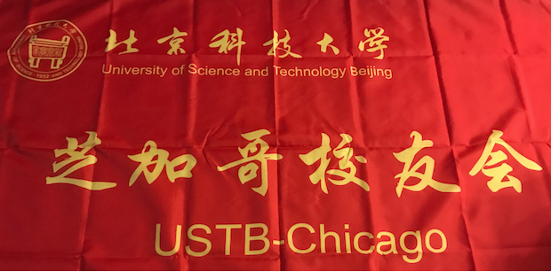 usbt-chicago-1